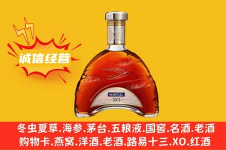 北京回收马爹利洋酒