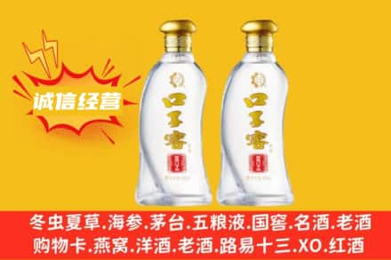北京上门回收口子窖