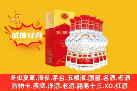 北京上门回收剑南春