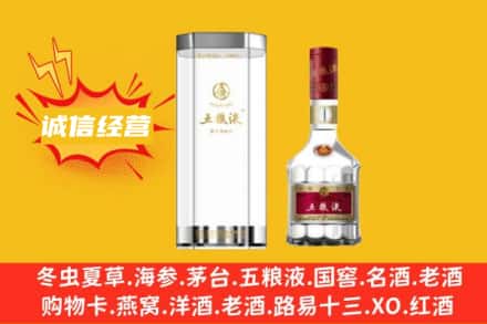 北京回收五粮液