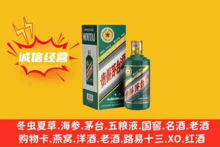 北京回收生肖茅台酒