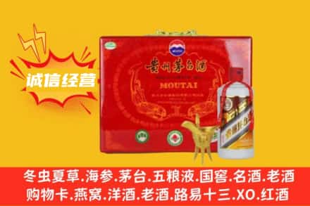 北京回收茅台酒瓶