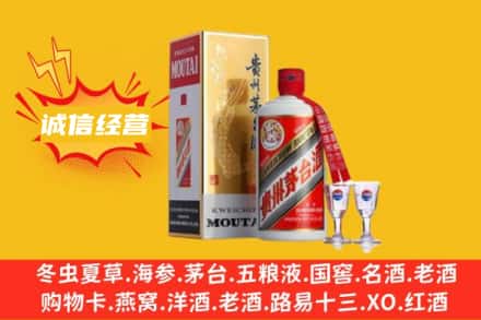 北京回收飞天茅台酒