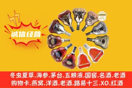 北京求购回收XO洋酒