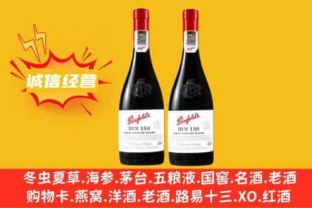 北京求购回收奔富红酒