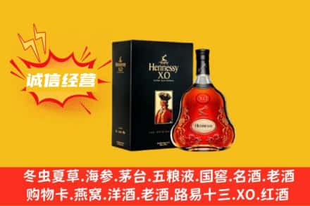 北京回收轩尼诗洋酒