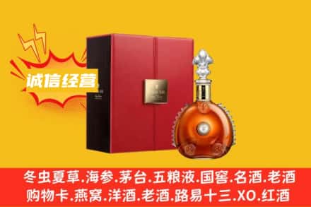 北京回收人头马洋酒