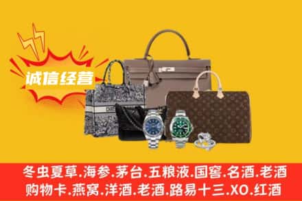 北京回收奢侈品