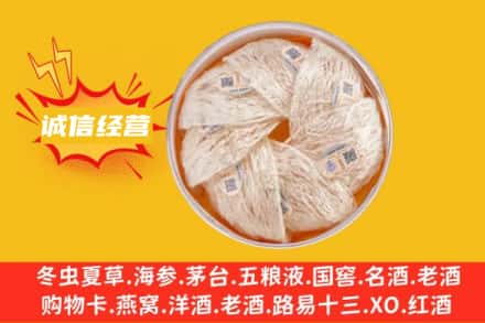 北京回收燕窝