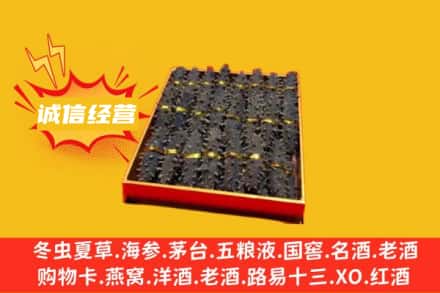 北京回收海参