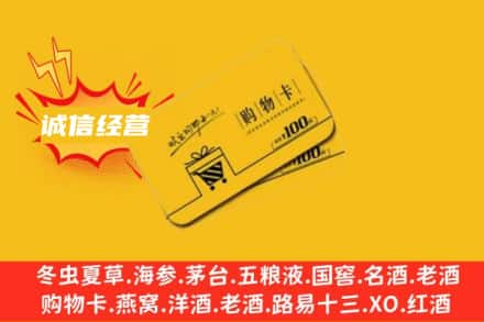 北京回收购物卡
