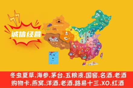 北京诚信烟酒经营部